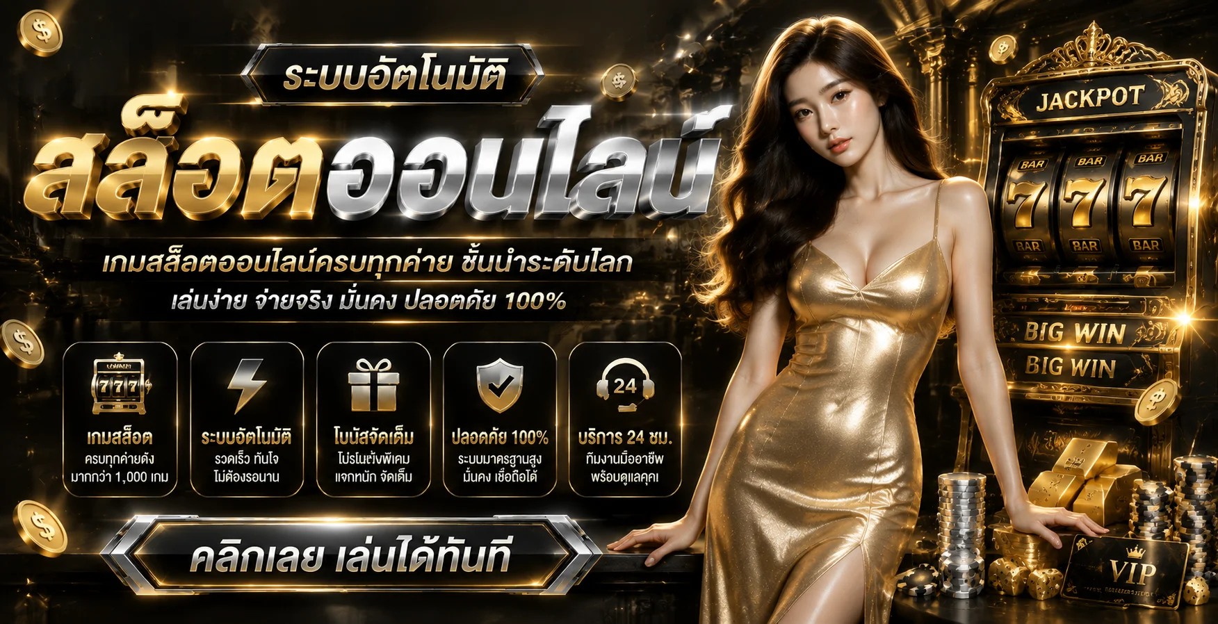 LUCKY789BET เว็บตรง สล็อต คาสิโน บาคาร่า ฝากถอนออโต้