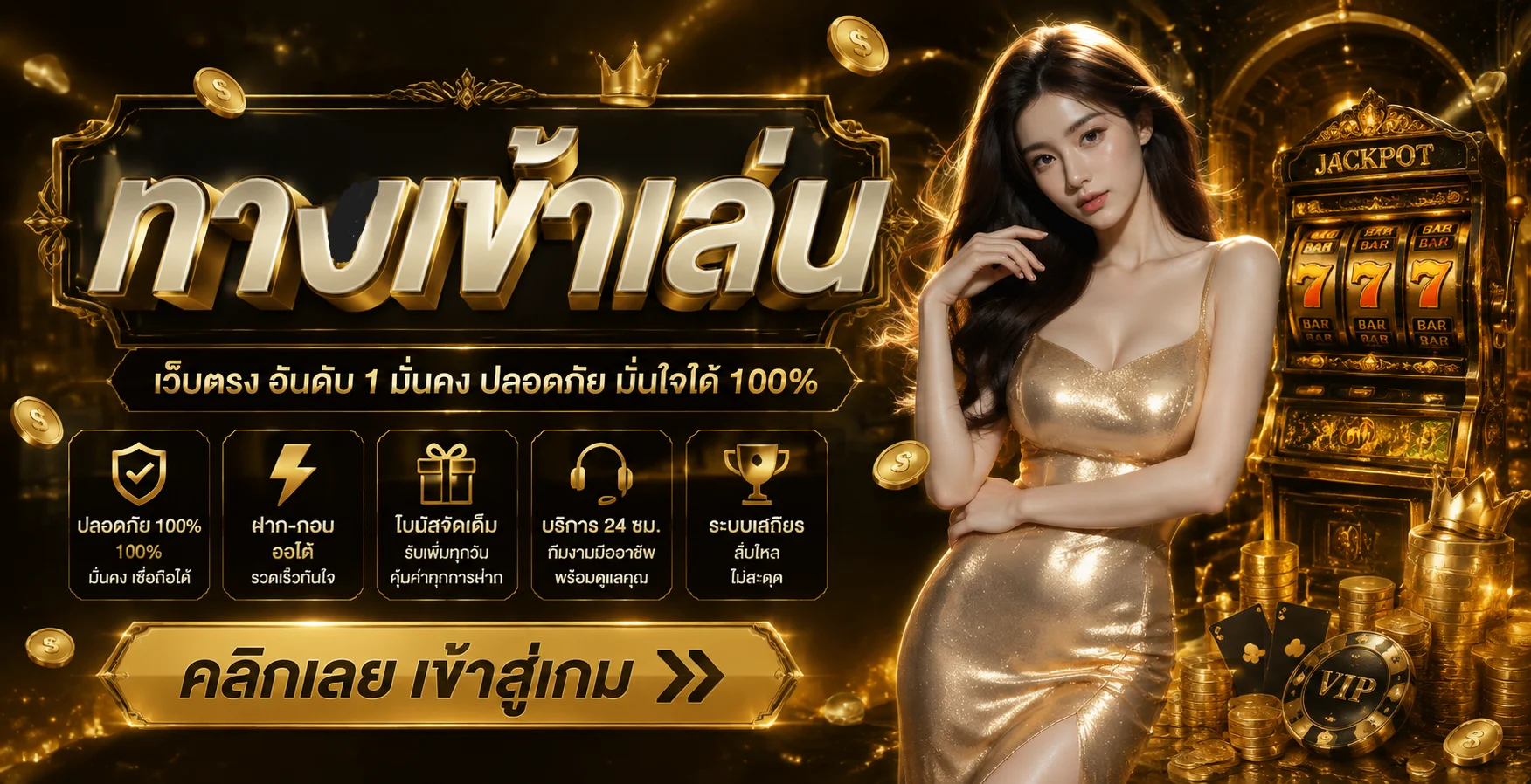 หน้าจอเว็บ LUCKY789BET แสดงเมนูสล็อตเว็บตรงและคาสิโนออนไลน์